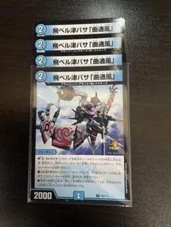 2026年最新】飛ベル津バサの人気アイテム - メルカリ