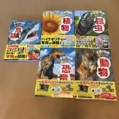全巻DVD付き！】学研の図鑑LIVE 6冊セット まとめ売り - メルカリ