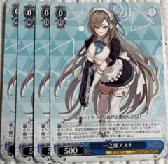 2025年最新】一之瀬アスナ ヴァイスの人気アイテム - メルカリ