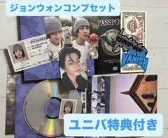 ENHYPEN THE SIN : VANISH ジョンウォンコンプセットユニバ