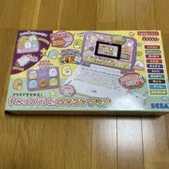 すみっコぐらし パソコン プラス SEGA