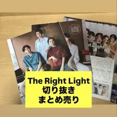 The Right Light　雑誌　切り抜き　まとめ売り