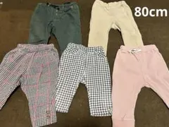 80cm パンツ　ズボン　まとめ売り　5枚　H&M アプレレクール他