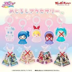 アイカツ めじるしアクセサリー