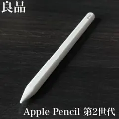 2026年最新】新品未開封 Apple Pencilの人気アイテム - メルカリ