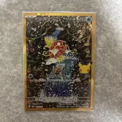 復刻コイキング