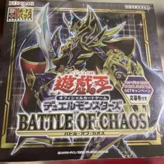 遊戯王OCG バトル・オブ・カオス新品未開封BOX