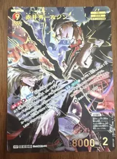 名探偵コナンカードゲーム 赤井秀一＆ジン MRP