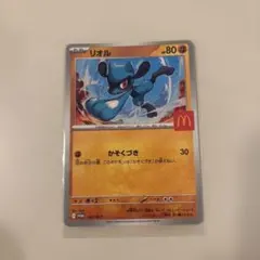 100枚セット まとめ売り リオル マクドナルド プロモ Amazon.co.jp: リオル マクドナルド プロモ 022/M-P ポケモン