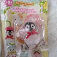 シルバニアファミリー赤ちゃんコレクション～ハッピースイーツシリーズG賞ペンギン