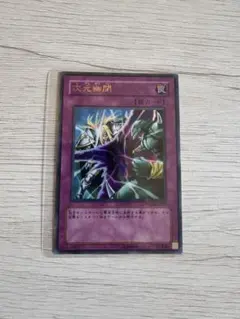 2026年最新】遊戯王 次元幽閉 ウルトラの人気アイテム - メルカリ