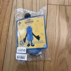 パペットスンスン　一番くじ　D賞