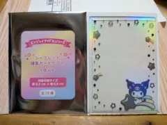 サンリオ　シークレット硬質カードケース　オーロラ　クロミ1点