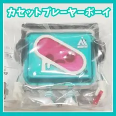 カセットプレーヤーボーイ　ガチャ　フィギュア　ミント　マスコット