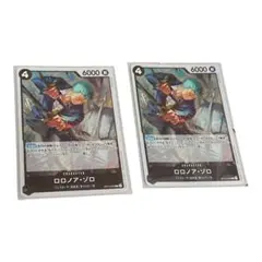 [ワンピ] ロロノア・ゾロ R OP10-095 赤字セール＆まとめ買い＆即OK