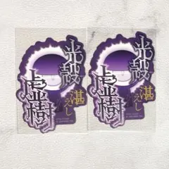 FGO アビゲイル モバイルステッカーコレクション 2点セット