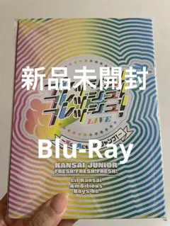関西ジャニーズJr. Blu-ray 2023~兎にも角にもBIGジャンプ!~ - メルカリ