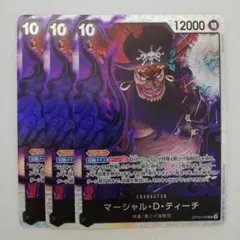 ワンピースカード　マーシャル・D・ティーチ　SR　3枚セット