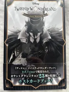 TWISTED-WONDERLAND ポストカードブック