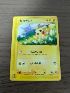 ピカチュウ　eカード マクドナルド　psa7 2026年最新】ピカチュウ カードe マクドナルドの人気アイテム - メルカリ