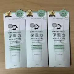 乾燥さん 保湿力スキンケア下地 シカグリーン3個