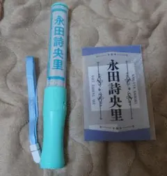 2025年最新】永田詩央里 ペンライトの人気アイテム - メルカリ