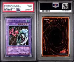 2025年最新】フレイムウィングマン レリーフ psaの人気アイテム