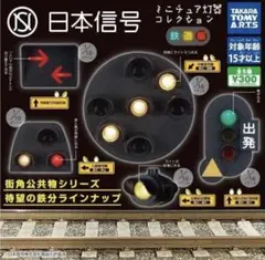 2026年最新】出発反応標識の人気アイテム - メルカリ
