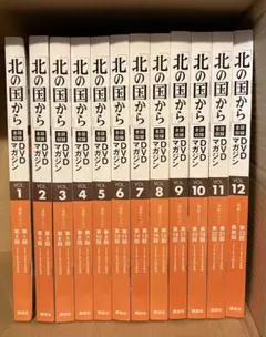 2026年最新】北の国 dvdマガジンの人気アイテム - メルカリ