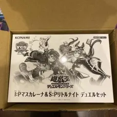 遊戯王 ycsj デュエルセット マスカレーナ リトルナイト - メルカリ