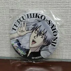 2025年最新】西園寺輝彦の人気アイテム - メルカリ