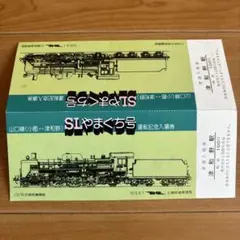 2025年最新】蒸気機関車運転記念の人気アイテム - メルカリ