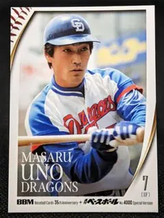 2026年最新】宇野勝の人気アイテム - メルカリ