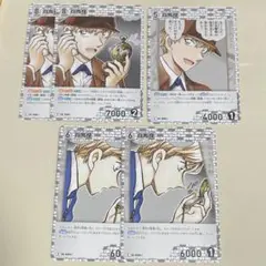 コナンカード　まとめ売り　疾風の煌めき　白馬探　C