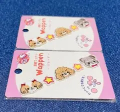 シーズー・トイプードル・シュナウザー　赤ちゃんわんちゃんと星　繋がるワッペン2枚