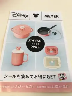 Disney ミッキー 特別価格キャンペーン