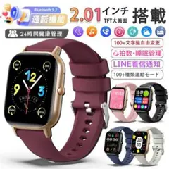 スマートウォッチ 通話機能 iPhone Android シンプル 赤　替ベルト