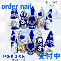 【推し活専用】オーダーネイルチップ 付け爪 つけ爪 ハンドメイド サンプルページ