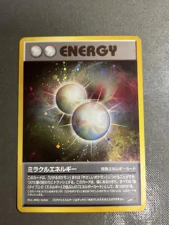 2026年最新】旧 裏 ミラクルエネルギーの人気アイテム - メルカリ