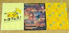 【即購入可】ポケモン クリアファイル 3枚セット トヨフェス くら寿司