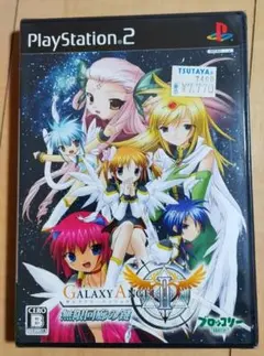 ギャラクシーエンジェル2 無限回廊の鍵  PS2