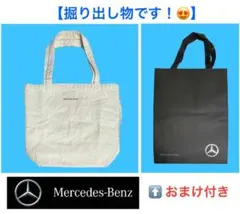 メルセデスベンツ　エコバッグ