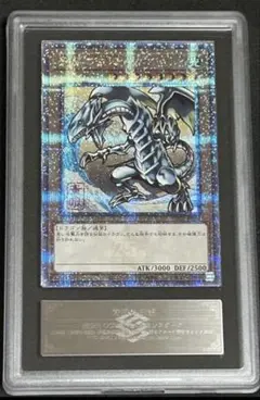 青眼の白龍 浮世絵　25th クオシク　ARS10 郵便