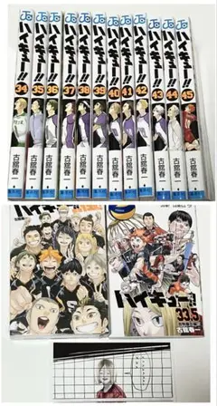 ハイキュー!! 漫画 34巻～45巻セット 33.5巻 映画特典