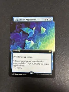 Expansion Algorithm 拡張アート英語版 MTG