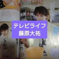 2026年最新】藤原大祐クリアファイルの人気アイテム - メルカリ