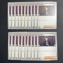 ボスの指令 カラスバ 20枚セット【ポケモンカード】汎用カード まとめ売り