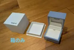 【美品】4℃空リングケースセット