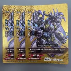 バディファイト 迅雷騎士団団長 コマンデュール・ファーネ 究極レア