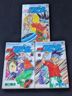 超速スピナー 霧崎マイ LOOPup ヨーヨーセット Amazon.co.jp: 限定